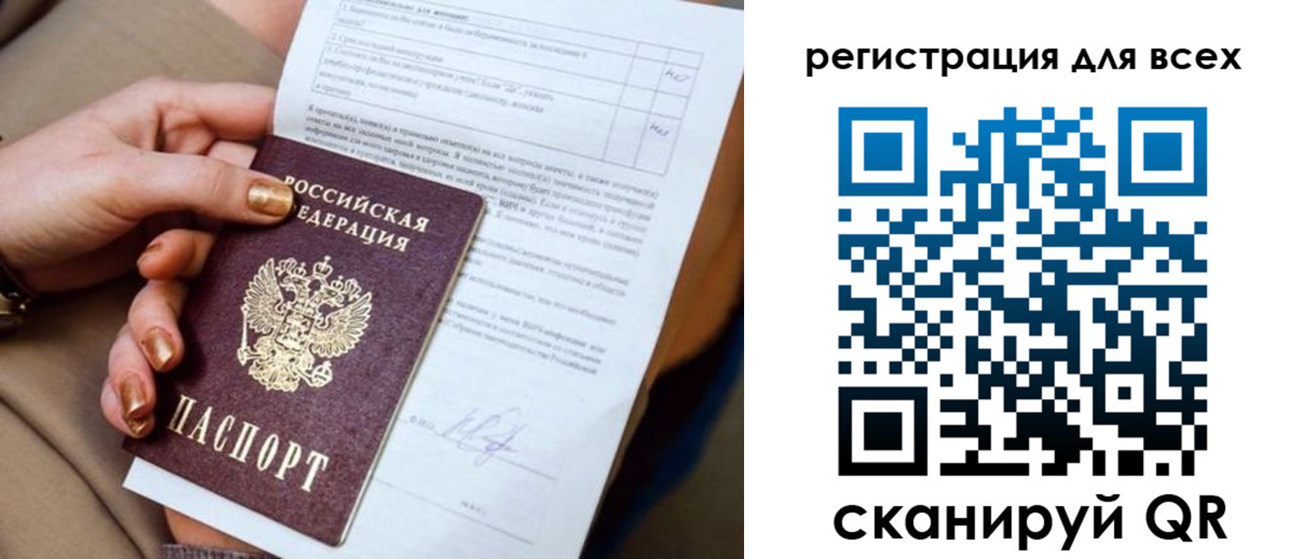 прописка в квартире в Канаше