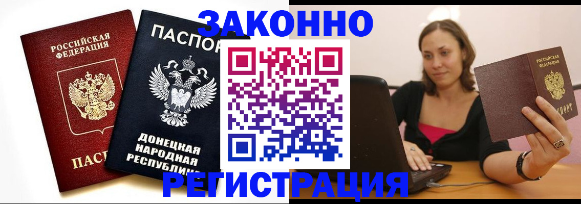 временная регистрация собственник в Канаше