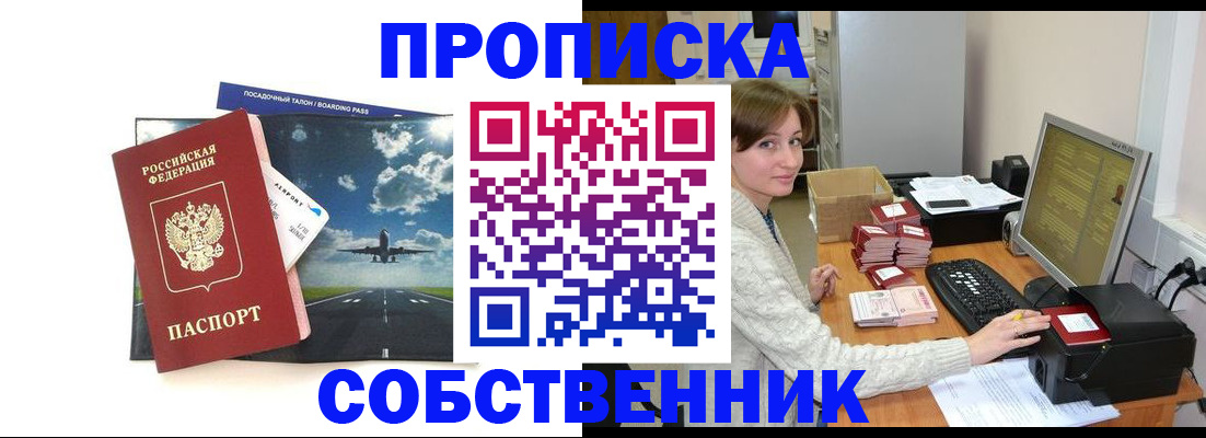 временная регистрация поиск в Канаше