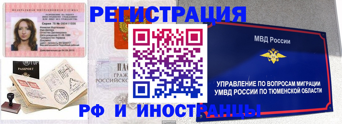 где прописаться в Канаше