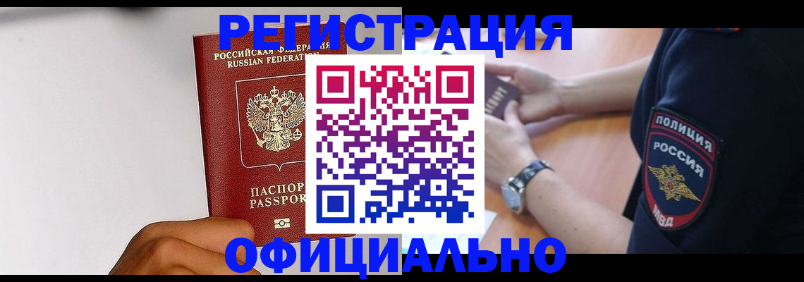 пропишу в квартире в Канаше
